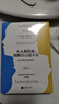 人人都焦慮，別跟自己過不去（別讓焦慮定義真實的自己） 曬單實拍圖