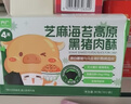 方廣芝麻海苔高原黑豬肉酥80g寶寶零食兒童拌飯肉松含鈣鐵鋅  曬單實(shí)拍圖