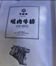 今聚鮮（dayinfresh）整切調(diào)理牛排凈重1500g/10片套餐 新鮮厚切眼肉西冷牛扒 牛肉生鮮 曬單實(shí)拍圖