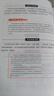 華圖10000題考公2026行測5000題庫國省考通用公務(wù)員考試用書(shū)行測申論刷題題庫廣東河南云南安徽湖北湖南河北江蘇省考通用 申論66例 曬單實(shí)拍圖