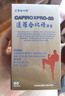 泰國合比錄祿Capirox20痛風藥 Pro升級款精裝娜沙20無激素痛風藥高尿酸鵝肌肽風濕骨痛關(guān)節(jié)炎 2瓶裝120粒丨泰國CAPIROX20升級款 曬單實拍圖