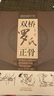 雙橋羅氏正骨 羅素蘭 著(zhù) 中國中醫藥出版社 雙橋老太正骨羅有明書(shū)籍正骨手法及診療供骨傷科醫生考羅氏手法書(shū) 曬單實(shí)拍圖