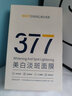 韓方五谷377面膜美白補水保濕淡斑男女士去黃氣提亮膚色暗沉緊致抗皺第1名 曬單實拍圖