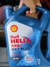 殼牌（Shell）機(jī)油全合成機(jī)油5w-30(5w30) API SP級(jí) 4L三代藍(lán)殼HX7PLUS京東養(yǎng)車(chē) 曬單實(shí)拍圖