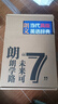 【新華正版】朗文當代高級英語(yǔ)辭典第7版英英 英漢雙解詞典 初高中生大學(xué)通用外語(yǔ)工具書(shū)高階 外語(yǔ)教學(xué)與研究出版社 （可搭配現代漢語(yǔ)詞典古漢語(yǔ)常用字字典新概念英語(yǔ)牛津書(shū)蟲(chóng)使用） 朗文當代高級英語(yǔ)辭典英英· 曬單實(shí)拍圖