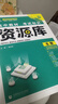 理想樹2026高中資源庫化學物理數(shù)學生物語文英語政治歷史地理教材基礎知識講解復習高一二三教材解讀工具書高中知識點高中必刷題 生物【全國通用】 曬單實拍圖
