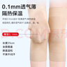迪舒護(hù)膝保暖關(guān)節(jié)炎護(hù)膝夏季超薄款男女士膝蓋護(hù)具老寒腿夏天用防寒 曬單實(shí)拍圖