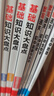【正版】2025一本初中基礎(chǔ)知識大盤點(diǎn)語文基礎(chǔ)知識手冊小四門初中知識點(diǎn)語文數(shù)學(xué)英語物理化學(xué)生物地理歷史道德與法治全九本 初中知識清單速記工具書中考 小四門（默寫通關(guān)） 初中通用 曬單實(shí)拍圖