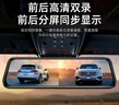 凌度HS880B MAX行車記錄儀1296P高清夜視 倒車影像流媒體后視鏡雙錄 曬單實(shí)拍圖