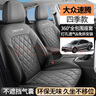 樸林 大眾速騰座椅套全包圍 19-25款專用汽車座套四季通用坐墊 標準版-黑灰色【大眾速騰專用】 曬單實拍圖