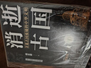 【京東正版共三冊】了不起的國寶三部曲：國家寶藏+消逝古國+國寶檔案  正版國家寶藏套裝3冊 紀(jì)連海 向斯傾力推薦的歷史書 講述中華文明  初高中課外拓展讀物 曬單實拍圖