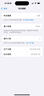 Apple/蘋果  iPhone 16（A3288）256GB 黑色 手機(jī) 資源機(jī) 12期分期 曬單實(shí)拍圖