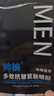 帥楠 呂良偉同款 眼貼 男士眼膜眼貼膜淡化補(bǔ)水保濕細(xì)紋眼袋貼男熬夜 買二享四 共四盒 32日裝 曬單實(shí)拍圖