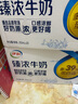 伊利臻濃牛奶250ml*20盒/箱 咖啡搭檔多39%蛋白質(zhì)囤貨裝 7月 臻濃營(yíng)養(yǎng) 曬單實(shí)拍圖