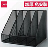 得力（deli）4聯(lián)鏤空桌面文件框欄書立架檔案收納盒 辦公室?guī)撕炠Y料文件置物架書本資料收納神器 藍色9848 曬單實拍圖