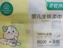 全棉時(shí)代洗臉巾 80片*6包一次性毛巾擦臉棉柔巾100%20*20CM 曬單實(shí)拍圖