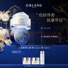 ORLANE幽蘭B21傳奇面霜50ml抗皺保濕緊致官方送禮【七夕禮物】 曬單實(shí)拍圖