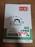 2026一本小學(xué)英語閱讀訓(xùn)練100篇 小學(xué)英語聽力話題步步練三四五六年級上下冊英語閱讀理解訓(xùn)練題人教版 小學(xué)生英語同步練習(xí)題老師推薦 (3年級)英語閱讀 小學(xué)英語【老師推薦】 曬單實拍圖