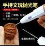 佐之尋電動(dòng)文玩刷核桃打底神器核桃刷子清理縫隙盤串扣縫神器盤核桃專用 電動(dòng)打磨筆+5打磨頭+10細(xì)鋼絲刷+10耐磨絲刷 曬單實(shí)拍圖