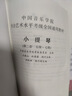 中國音樂學(xué)院社會藝術(shù)水平考級全國通用教材(小提琴第2套5級-7級) 曬單實拍圖