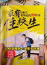 【京東正版】漫畫(huà)版家有住校生要知道的99件事家有走讀生校園生活指南開(kāi)學(xué)必備拒絕校園霸凌 漫畫(huà)小四門(mén)1000問(wèn)  孩子你的善良必須有點(diǎn)鋒芒漫畫(huà)版 鋒芒 漫畫(huà)版鋒芒 孩子你的善良也要有點(diǎn)鋒芒帶點(diǎn) 【漫畫(huà)版 曬單實(shí)拍圖