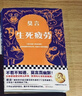 【當(dāng)當(dāng) 正版包郵】莫言全集莫言作品集 生死疲勞 晚熟的人等套裝單冊自選 生死疲勞 曬單實(shí)拍圖