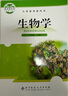 【新華書(shū)店正版】2025適用初中8八年級(jí)上冊(cè)生物書(shū)北師版+八年級(jí)下冊(cè)生物書(shū)北師版全套2本課本教材教科書(shū)北師版八上下生物 初二上下冊(cè)全套2本北京師范大學(xué)出版社 曬單實(shí)拍圖