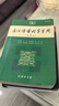 古漢語常用字字典（第5版縮印本） 古詩詞文言文教材教輔中小學(xué)語文課外閱讀作文新華字典現(xiàn)代漢語詞典成語故事牛津高階古代漢語英語學(xué)習(xí)常備工具書 曬單實(shí)拍圖