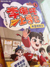 【贈(zèng)喜馬音頻】李哪吒上學(xué)記全5冊(cè) 5-8歲彩圖漫畫注音人氣校園小學(xué)生成長(zhǎng)日記爆笑故事橋梁書 暑假作業(yè) 一升二暑假銜接 小升初暑假銜接 曬單實(shí)拍圖
