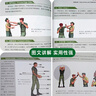 格斗書籍 世界公認(rèn)實(shí)用格斗術(shù)以色列國術(shù) 以色列馬伽術(shù)徒手綜合格斗大全訓(xùn)練教學(xué)教程圖解武術(shù)馬伽術(shù)黑帶教練源于戰(zhàn)爭的實(shí)用防身術(shù) 曬單實(shí)拍圖