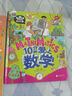 漫畫趣味心理學(xué)時(shí)間管理安全保護(hù)社交力自控力啟蒙書全套5冊正版圖書 兒童趣味百科全書精裝書籍官方正版抖音同款時(shí)間管理社交力安全保護(hù)啟蒙書 幼兒園繪本書籍一二三級必讀課外閱讀書籍自我保護(hù)科普百科啟蒙早教書 曬單實(shí)拍圖