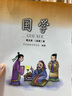 【現貨速發(fā)】小學(xué)國學(xué)經(jīng)典教材育靈童兒童經(jīng)典誦讀育靈童國學(xué)教材 國學(xué)第五冊三年級上冊論語(yǔ) 曬單實(shí)拍圖
