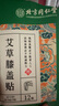同仁堂艾草膝蓋貼 艾葉艾熱貼艾灸膝蓋部位型肩頸貼熱敷貼12貼/盒 曬單實(shí)拍圖