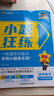 小題狂練數(shù)學(xué)新高考版高考一輪復(fù)習(xí)真題模擬題高三復(fù)習(xí)資料高考必刷題 天星教育2026新版 曬單實拍圖