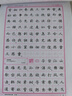 送走珠筆】龐中華楷書(shū)行書(shū)硬筆字帖鋼筆臨摹書(shū)法成年人初中學(xué)生高中生成人大學(xué)生正楷基礎入門(mén)描紅臨摹練字帖 宋詞欣賞 行書(shū) 曬單實(shí)拍圖
