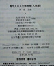 高中文言文全解+精煉 高中必修+選擇性必修人教統(tǒng)編版新教材文言文全解全析必背古詩文 理解性默寫閱讀賞析詳解 文言文全解（高中通用） 曬單實(shí)拍圖