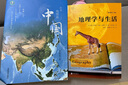 地理學(xué)與生活 平裝插圖第11版 Geography課外閱讀中學(xué)地理百科書 人文自然地理常識旅游 后浪正版 曬單實拍圖