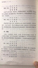 段氏理象學(xué)-盲派命理研究 曬單實(shí)拍圖