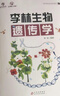 2026新版李林生物筆記4.0第3版新教材30天速記高中生物知識真題分類(lèi)全刷基礎1000題培優(yōu)400題遺傳學(xué)實(shí)驗與探究德叔高一二三高考一輪復習 【25新版】李林生物遺傳學(xué)2.0 曬單實(shí)拍圖