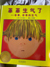 我爸爸我媽媽【全15冊】經(jīng)典暢銷繪本套裝 清華附小推薦我爸爸我媽媽 國際安徒生獎得主作品 【經(jīng)典繪本】 曬單實拍圖