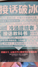 【當(dāng)當(dāng)正版】對(duì)答如流 接話破冰 對(duì)答如流書 頌禮361問 幽默高手說話高手 會(huì)說話的人運(yùn)氣都不會(huì)太差 輕松搞定復(fù)雜的人際關(guān)系和社會(huì)套路的人際社交書籍 【熱賣推薦2冊(cè)】對(duì)答如流+接話破冰 曬單實(shí)拍圖