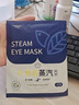 JCZS德國葉黃素蒸汽眼罩熱敷緩解眼疲勞護(hù)眼去黑眼圈眼袋睡眠眼睛罩 新升級(jí)葉黃素潤眼【10片】恒溫?zé)岱?曬單實(shí)拍圖