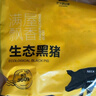 京東跑山豬生態(tài)黑豬肋排凈重4斤 新鮮速凍 煲湯烤肉食材 曬單實(shí)拍圖
