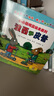 【當(dāng)當(dāng)正版童書】波西和皮普11冊超值套裝贈同款精美貼紙（小小聰明豆系列繪本）0-3歲低幼啟蒙情緒管理繪本，發(fā)現(xiàn)快樂，體驗成長！ 曬單實拍圖