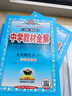 初中教材全解 九年級語文上 2025秋 薛金星 同步課本 教材解讀 掃碼課堂 曬單實(shí)拍圖