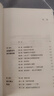 黑天鵝 如何應(yīng)對不可預(yù)知的未來 預(yù)測之書 隨機漫步的傻瓜 非對稱風(fēng)險 反脆弱 肥尾效應(yīng)作者 塔勒布智慧箴言 充滿智慧的預(yù)言之書 曬單實拍圖