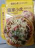 皇家小虎披薩兒童早餐半成品速食芝士榴蓮培根空氣炸鍋食材披沙比薩餅胚 【嘗鮮裝1kg】培根2+嫩雞2+牛肉1 【順豐/JDL發(fā)貨】 曬單實拍圖