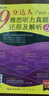 新航道 9分達(dá)人雅思口語(yǔ)真題還原及解析2 連續(xù)多次重現(xiàn)雅思原題 雅思真題 雅思考試刷題王 新航道IELTS考試押題教材 贈(zèng)音頻  曬單實(shí)拍圖