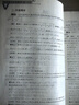 高中數(shù)學(xué)培優(yōu)教程（高一分冊） 曬單實拍圖