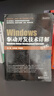 Windows驅動(dòng)開(kāi)發(fā)技術(shù)詳解 張帆　等編著(zhù) 電子工業(yè)出版社 9787121068461 曬單實(shí)拍圖